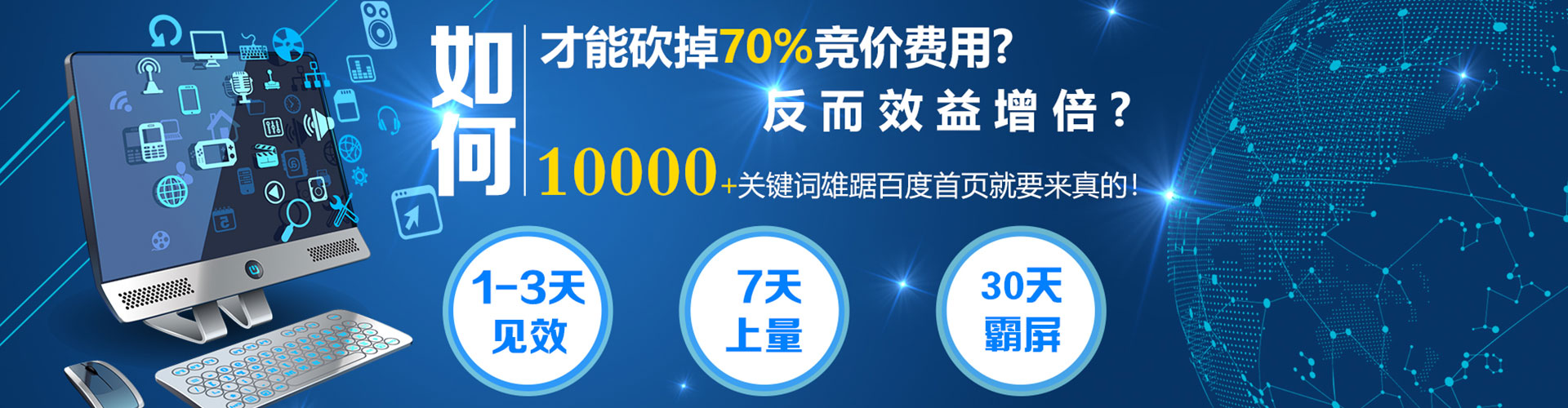 湖南百度竞价运营